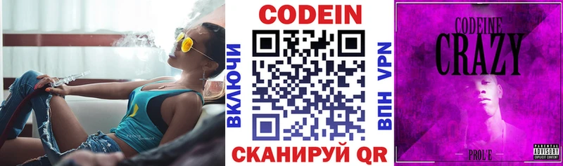 Кодеин Purple Drank  blacksprut tor  Старая Русса  наркотики 