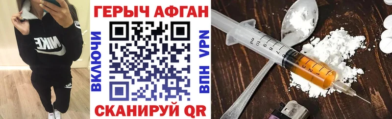 ГЕРОИН герыч  Старая Русса 