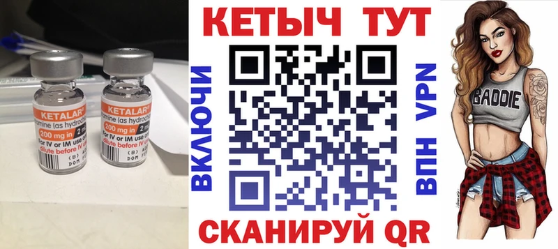 Кетамин VHQ  Старая Русса 